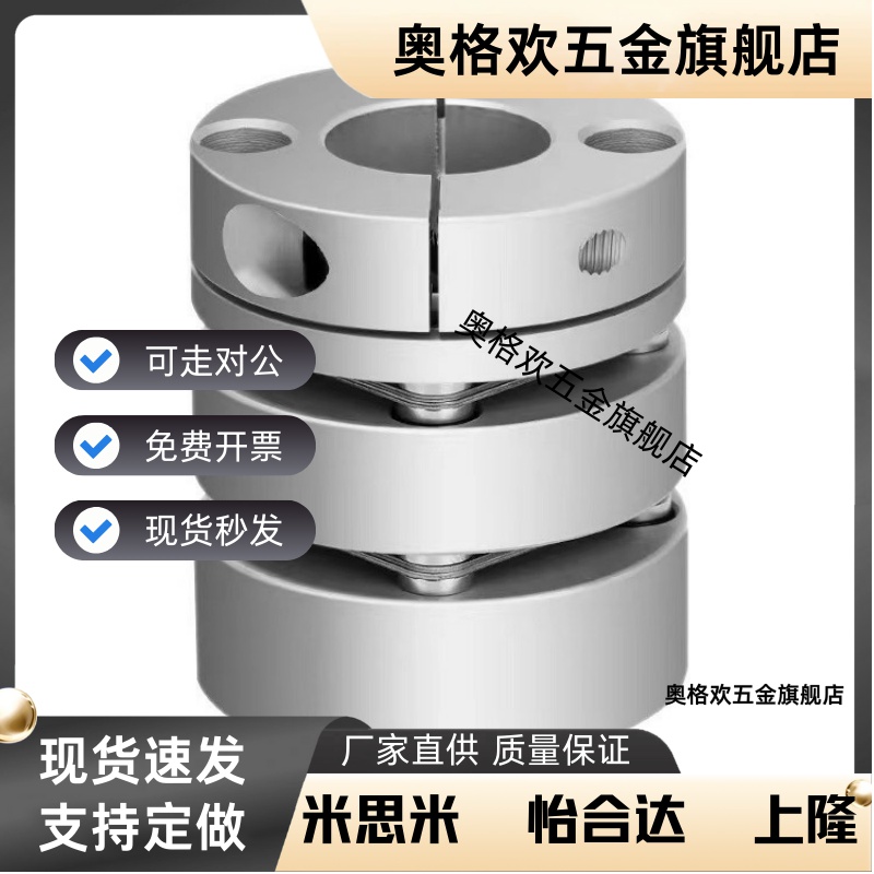 膜片式联轴器 MCSSC/MCGSC/GCPS/MCSLC16 20 25 32 40 50
