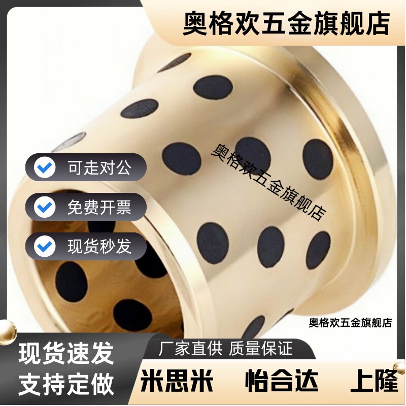 替代MPBZ12/15-8/10/12/15/16/20石墨铜套无油衬套自润滑轴承套JD