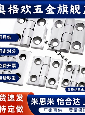 HFL11-41合页48E59/70/66/78/96/113LHFL12/06-60/25/13/14/16/51