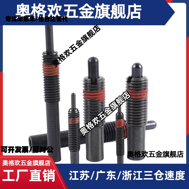 PJX3/4/5/6/8/10/12/16/20/24超重载型弹簧柱塞 伸缩弹顶销 ZAP13