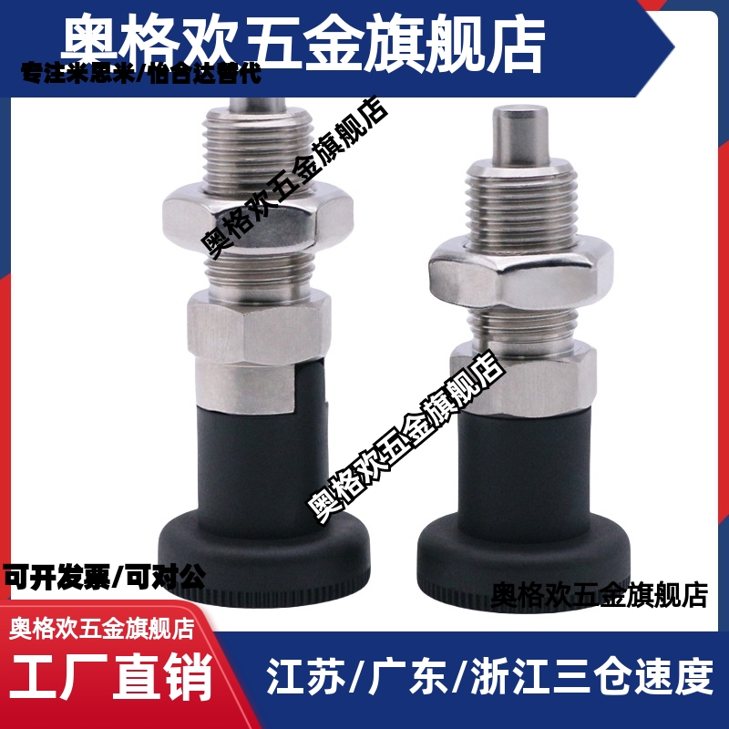 分度销ZAM01/02/11/41/42分度销ZAM21/ZAM31/ZAM32-M10 12 16 20