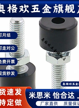 国标聚氨酯(黑色) 止动螺栓内六角孔型螺母螺丝UNBH3/4/5/6/8/10
