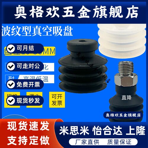 气动吸盘ESS-10CS/15CS/20CS/30CS/40CS-M6 多层真空吸盘 波纹型