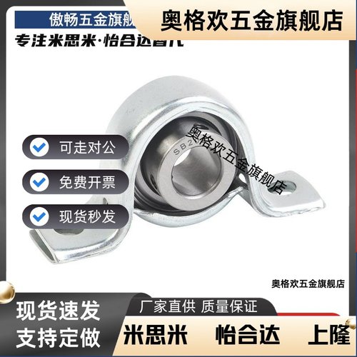 TR 带座轴承 冲压型 立式座外球面球轴承SBPP201 202 203 -TR现货