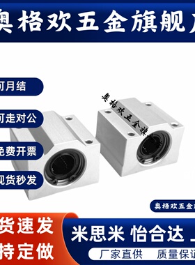 箱式直线轴承滑块 SCS C-LHBB SKBC 8 10 6 8 10 12 13 16 20 UUN