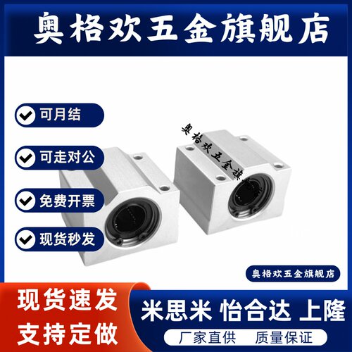 箱式直线轴承滑块 SCS C-LHBB SKBC 8 10 6 8 10 12 13 16 20 UUN