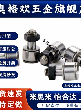 MCF螺栓滚轮轴承13 16 19 22 26 30 32 35BA BXA SB SBX MGCILL