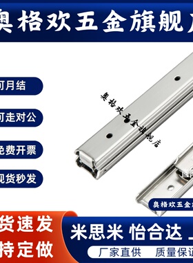 71滑轨IDA77-200/250/300/350/400/450/500/SRXY2720/25/30/35/40