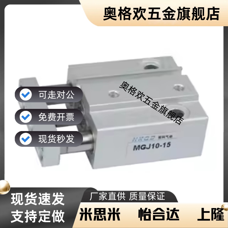 带导杆三轴三杆气缸MGPM32X10/20/25/30/40/50/75/100/125/150Z