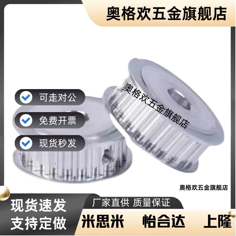 HTPA17S3M060-A-P4/5/6/6.35/8 HTPA19S3M-A-P4/5/6/6.35/8同步轮