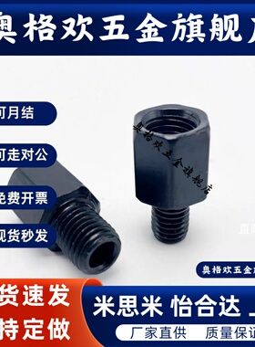 替代米思米 EXFG EXTGS 1 2 3 4 5 L20 25 30 35 40 45  延长接头