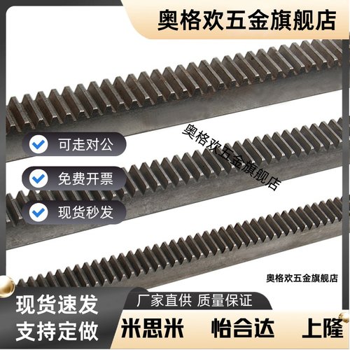 齿条 带沉头或螺纹孔0.5模 1模RGEAL LRGEA RGEASL RGEAS1.0N-100