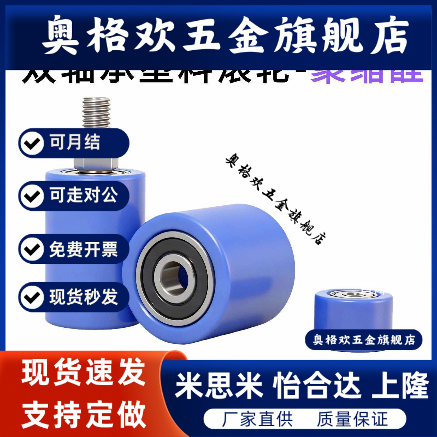 外螺纹塑料立式导向滚轮双轴承带不锈钢轴杆无动力滚筒平皮带惰轮