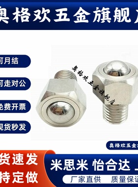 BCBE/BCBH/BCS10 20 50 120钢珠滚轮切割法兰安装牛眼轴承传送球