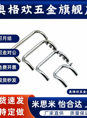 C-NUHFN C-NUHFNS48/66/88/100/110/120/125/160双折弯拉手斜把手