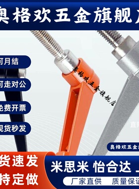 E-CLDM5/6/8/10/12-8/12/16/20/25/32/40/50-B/M/S可调位固定手柄