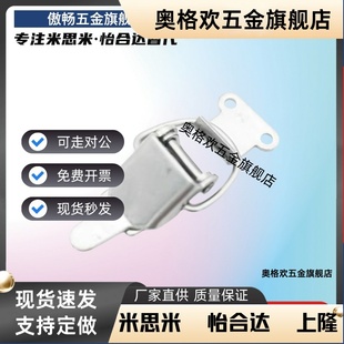 迷你型 小型搭扣 IRON BRASS 2023 1023