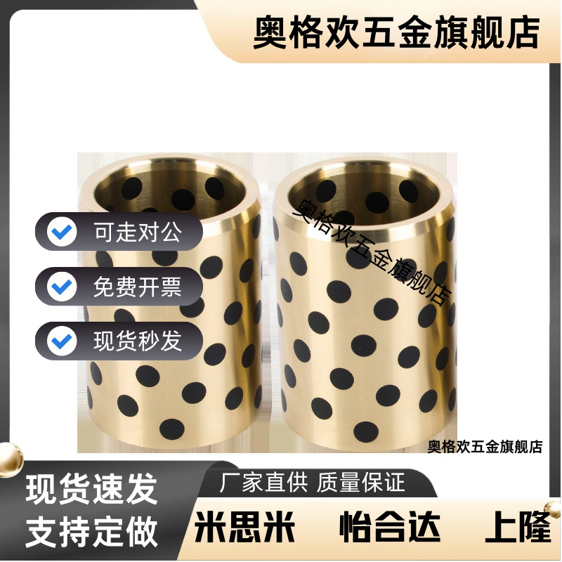 OFN02 MPFZU 5 6 8 10 12 13 15 16 20 25 30 C-MUFZU 石墨铜套