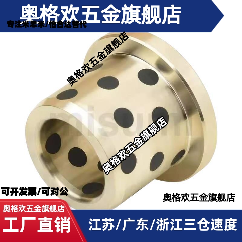 自润滑轴承石墨铜套无油衬套E-LMPFZ C-MUFZ OFN01 MPFZ 15 JFB