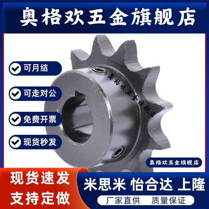 SP35B/BSP35B/SSP35B9/10/11/12/13/14/15/20/25-N/S 链轮