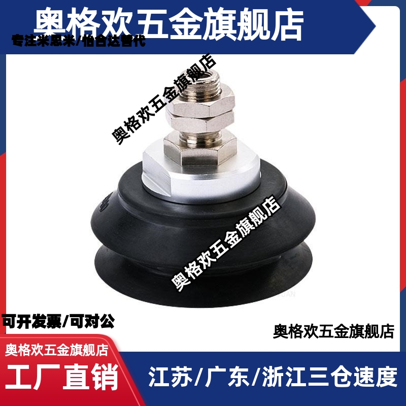 C-VPBE10/15/20/30/40/50 双层真空吸盘 C-VPBT10/15/20/30/40