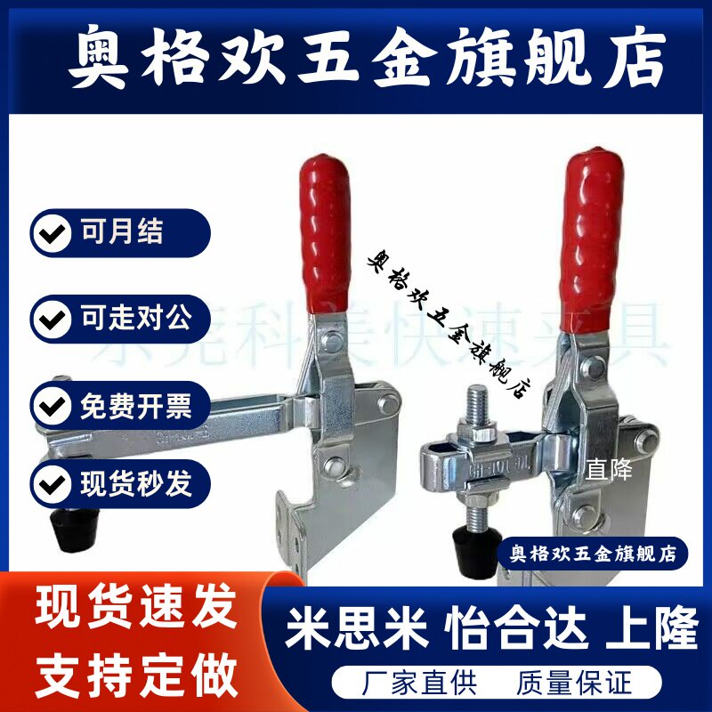 快速夹具GH101B夹钳夹头压紧器GH101DL垂直侧装固定器紧固件1