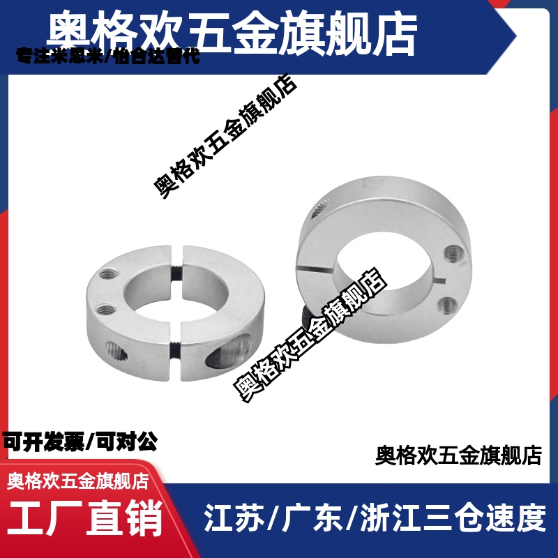 FAU01/02/06/51/52/56-D8/D10/D12/D15/D16/D20/D25/D30 固定环