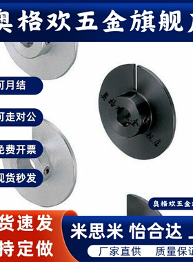 光电传感器用凸轮感应器凸轮 开口角度指定型  PWB61 PWB62