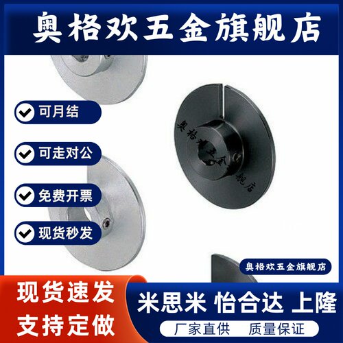 光电传感器用凸轮感应器凸轮 开口角度指定型  PWB61 PWB62