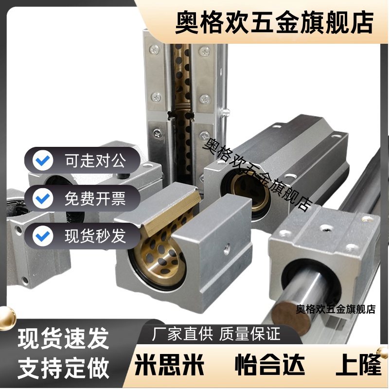 加长箱式直线滑块轴承SCS8 10 12 13 16 20 25 30 35 40 50 60LUU