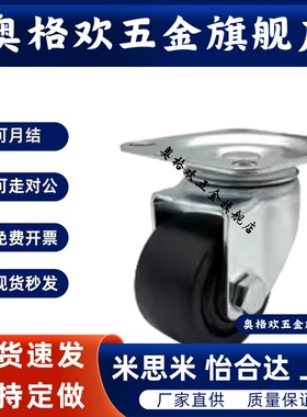 CJHB/CKHB脚轮CKH/CJH50/65/75 替代米思米 现货直发  质量保证