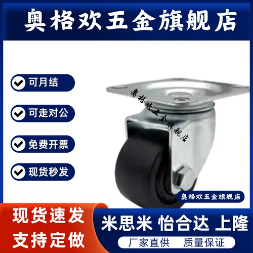 CJHB/CKHB脚轮CKH/CJH50/65/75 替代米思米 现货直发  质量保证