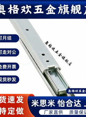 SRXY27三节线性滑轨导轨SRXY2720 2725 2730 2735 三段式  27宽