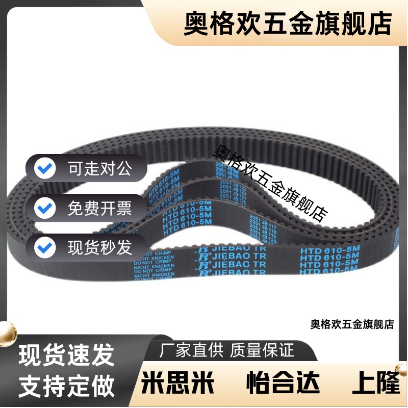 同步带HTUN S3M-150 144 180 219 300 405 432 501 600 750