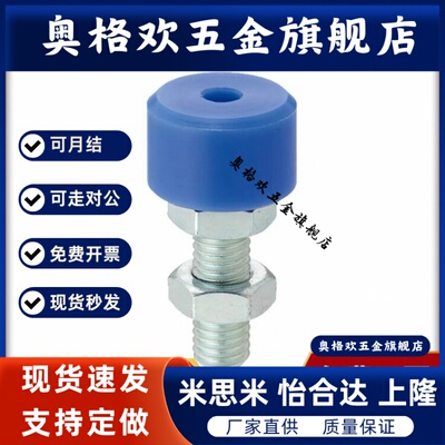 UNBHH聚氨酯止动螺栓UNAHH3/4/5/6/8/10-10/15/20/25/30/40/50/60