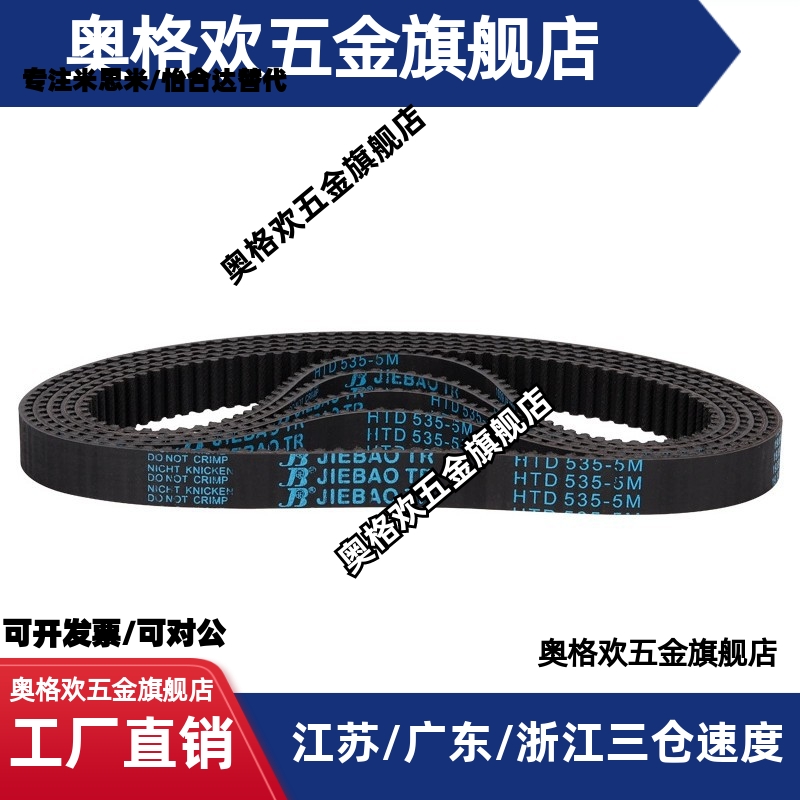 同步带ECP21-S5M-150 225 350 440 475 550 600 700 850