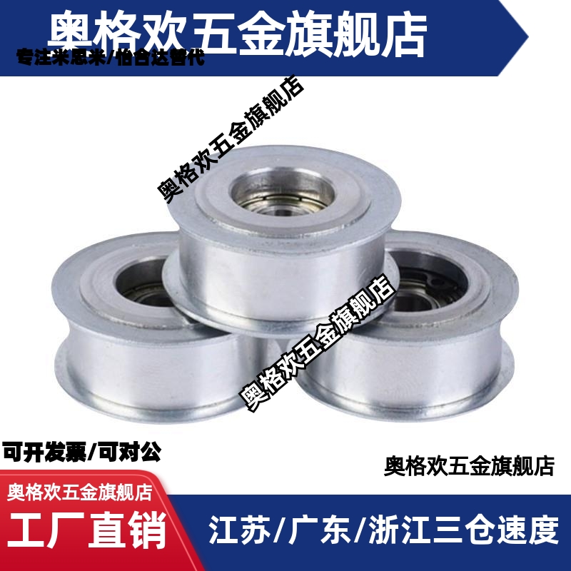 惰轮ENG01 02 04 11 21 22 24D15/D20/D25/D30/35/D40/D50/T11/16