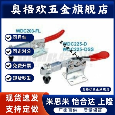 快速夹钳夹具WDC203-FL WDC22025/22185 WDC22165 肘夹夹紧