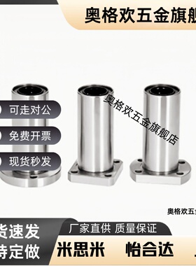 直线轴承LHFC/LHFCW6/8/10/12/13/16/20/25/30 LBFC LBFCN