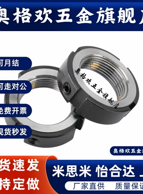 锁紧螺母R型 C-RM20 C-RM25 C-RM27 C-RM30 C-RM33