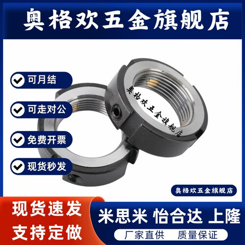 锁紧螺母R型 C-RM20 C-RM25 C-RM27 C-RM30 C-RM33