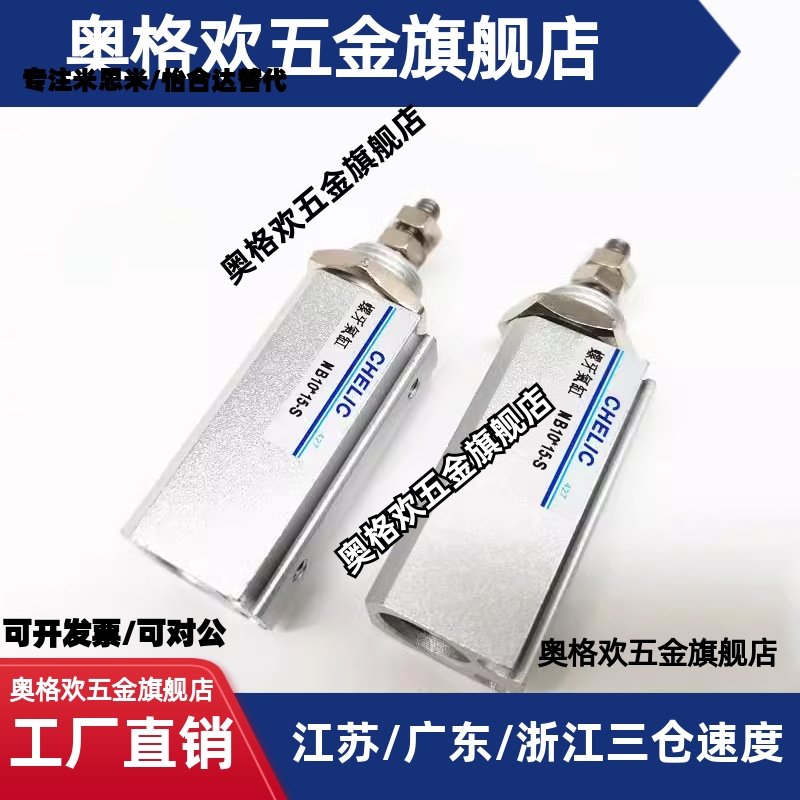 附感應型螺牙氣缸NB6/NB10/NB16*5*10*15*20*25*30*35B-S