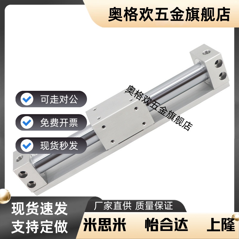 SMC型磁偶式无杆气缸滑台CY1R/CY3R6/10/15/20/25/32-100*200X300