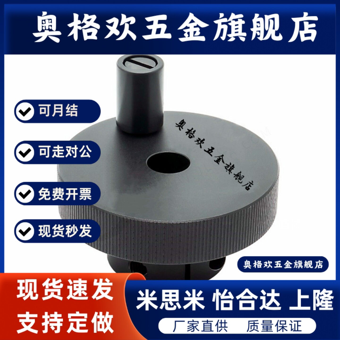同款压纹手轮 HBA41-D40/D50/D63  铝合金转动手柄型