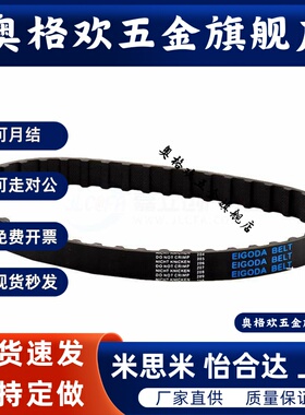 橡胶同步带 RBTS2M/S3M/S5M/S8M-30齿-040/060/100 齿数可选