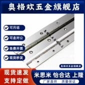 010 50A 002 006 003 HFR38 B1800长条合页B2000 SK2 021