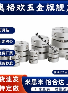 CPSX沟槽联轴器CPCX19-24/29/34-6-6.35/8/10/12/14/15/16 DBC01