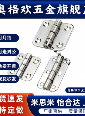 SHHPSK SHHPT SHHPSD SHHPS5/6/8/845-2/3合页304蝶形铰链