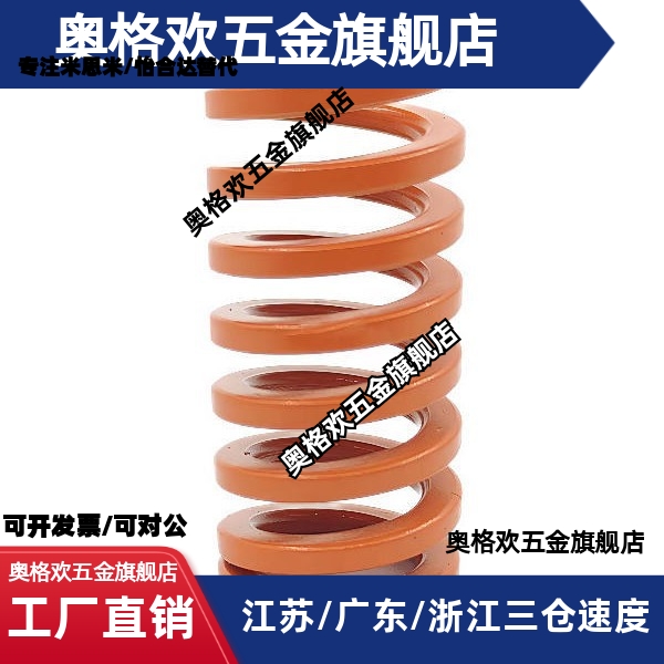 橙色矩形弹簧SWS10.5 SWS12.5 SWS14.5 SWS17 SWS21SWS26