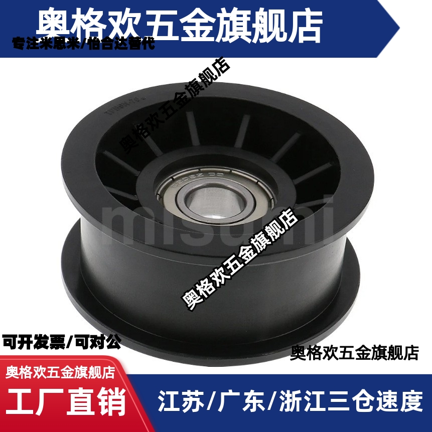 平皮带惰轮 带法兰惰轮TPBSN38-15 40-20 45-20 TPCFN38-18 40-26